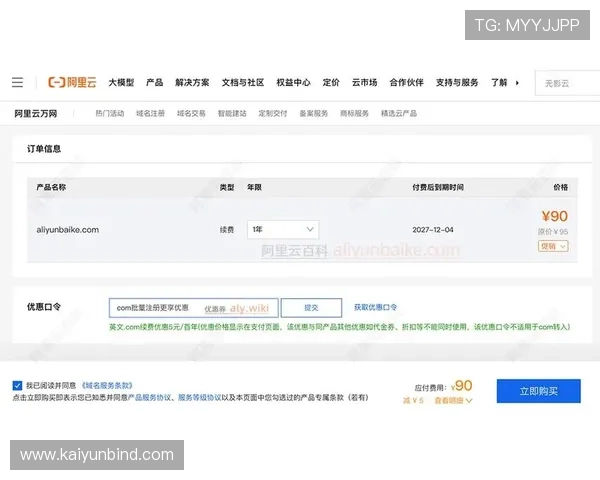 开云com商城促销活动汇总及优惠券领取攻略助你轻松享受购物优惠