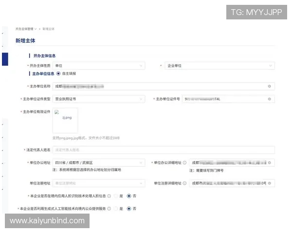 云开登录入口安全保障措施，确保用户信息安全与隐私保护
