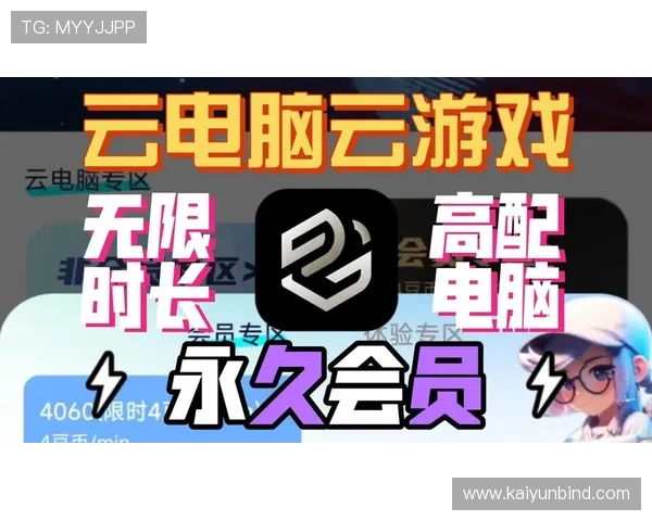 开云游戏：如何打造高效稳定的云端游戏体验