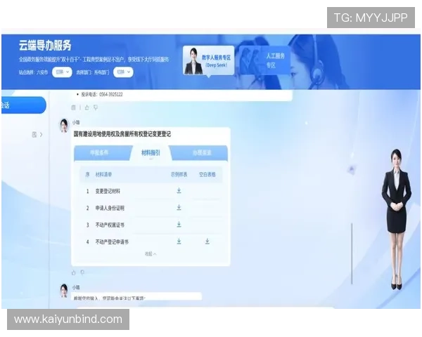 开云官方在线客服服务，专业解答您的疑问，提供贴心购物支持