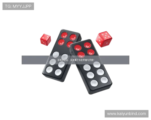 开元棋牌网址官方网站全面介绍游戏规则与玩法技巧，助你轻松赢取大奖