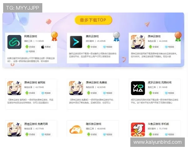 下载开云体育官网app下载享受高品质游戏内容与丰富福利