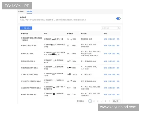 开云在线教育如何利用先进技术打造高效互动的学习环境提升学习效果