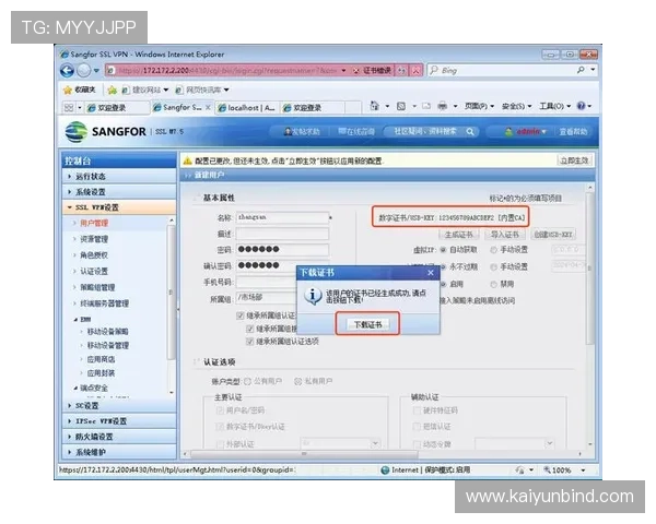 开云手机入口官方下载指南及身份验证步骤全攻略