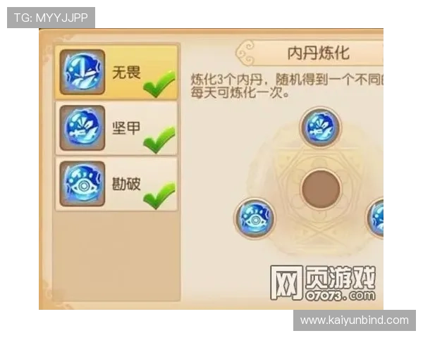 提升开运滚球中奖几率的实用技巧与玩家必知的操作指南