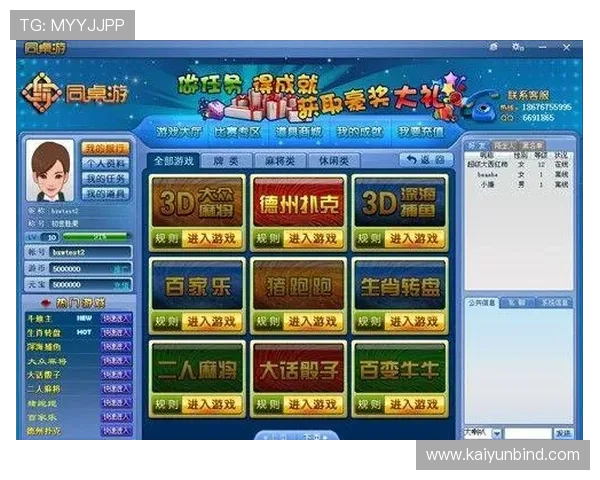 开运棋牌app官网入口下载地址，官方授权保障玩家游戏安全与权益