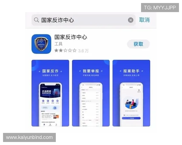 云体育app官方下载安装流程详解，确保用户快速安全完成软件安装与账号注册