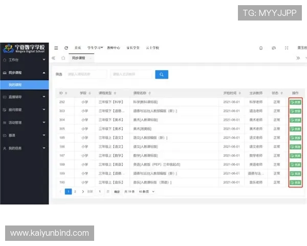 开云体育电脑端最新版本更新内容，了解新功能与改进措施，持续享受优质的体育娱乐服务