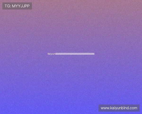 Kaiyun开云旗舰厅下载官网用户评价与游戏体验分享，助你选择最适合的游戏版本
