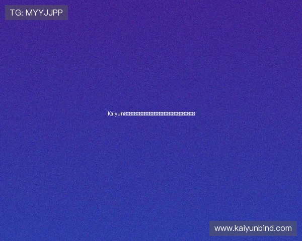 Kaiyun开云足球官网安全可靠的支付系统保障用户资金安全与交易便捷